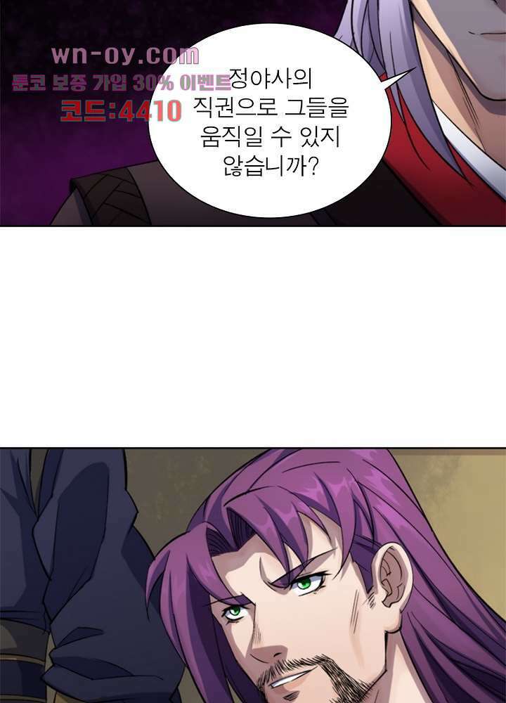 환생요마뎐 16화 60