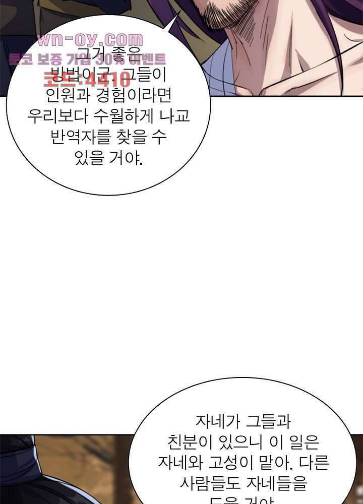 환생요마뎐 16화 61