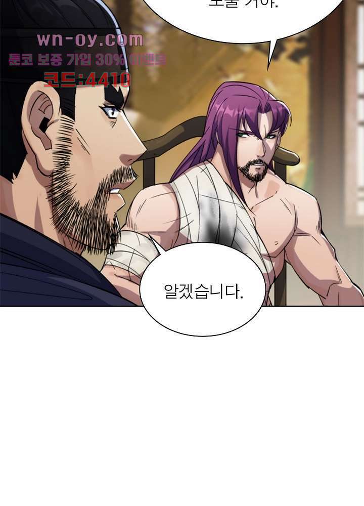 환생요마뎐 16화 62