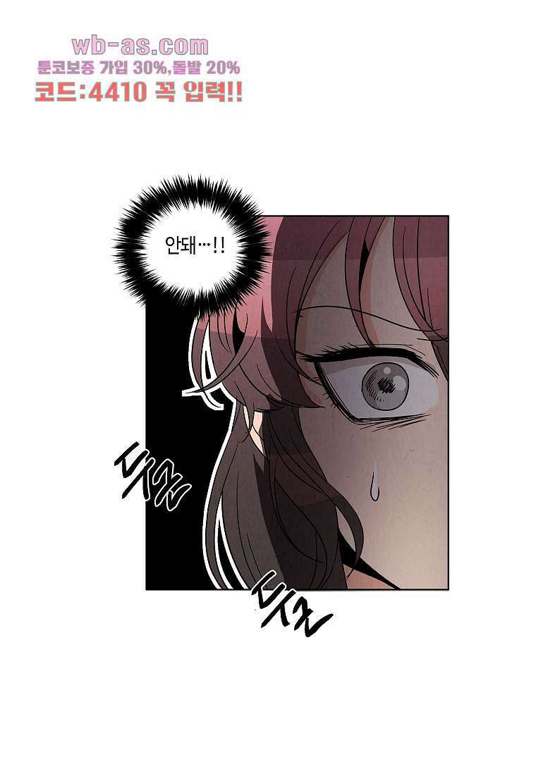 굿바이 사돈 4화 1