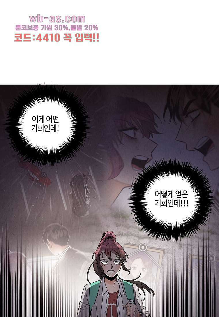 굿바이 사돈 4화 2
