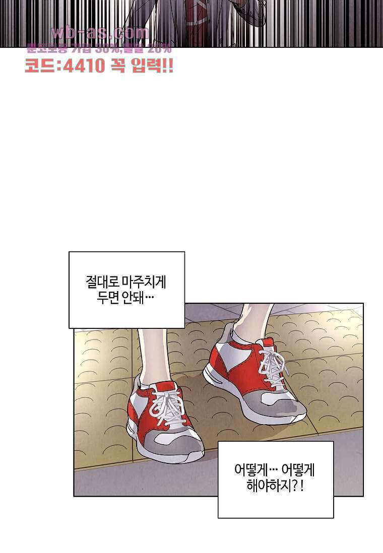 굿바이 사돈 4화 3
