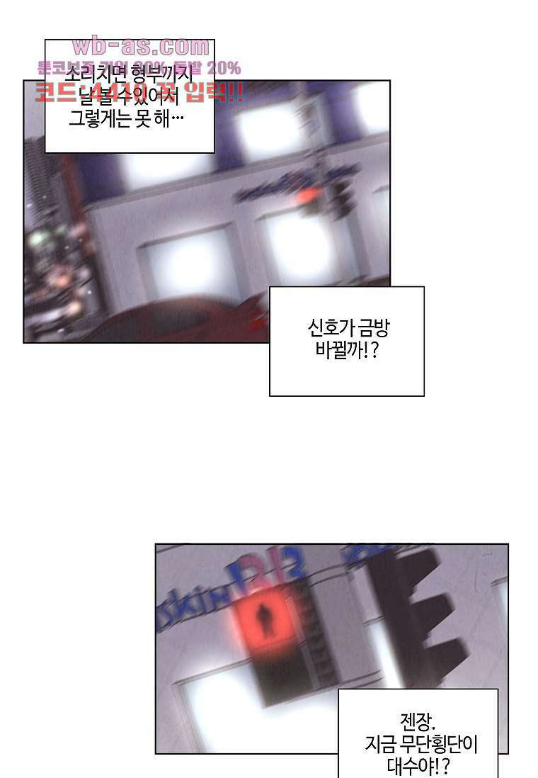 굿바이 사돈 4화 4