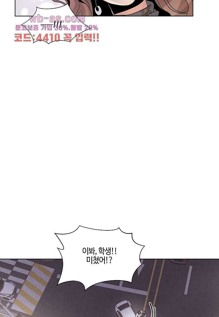 굿바이 사돈 4화 10
