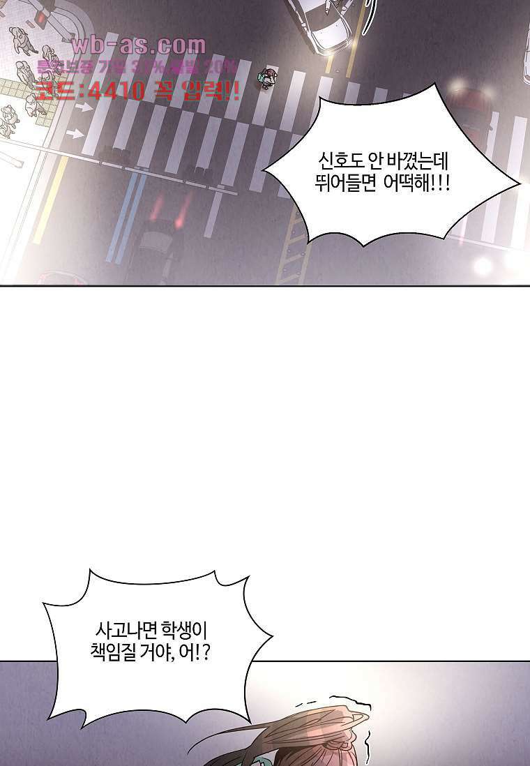 굿바이 사돈 4화 11
