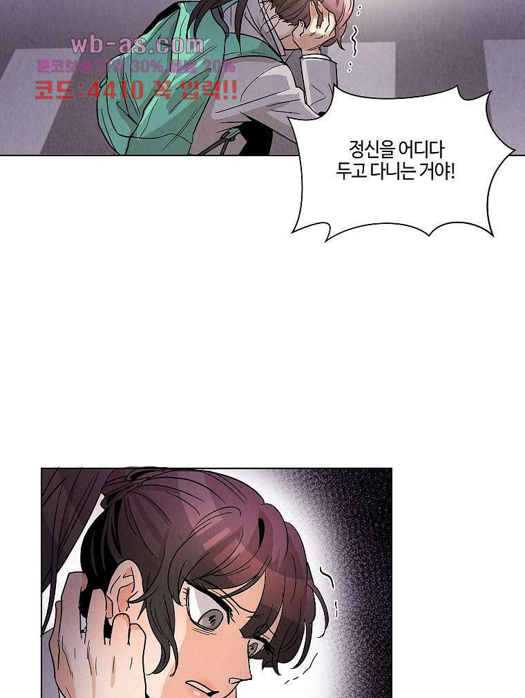 굿바이 사돈 4화 12