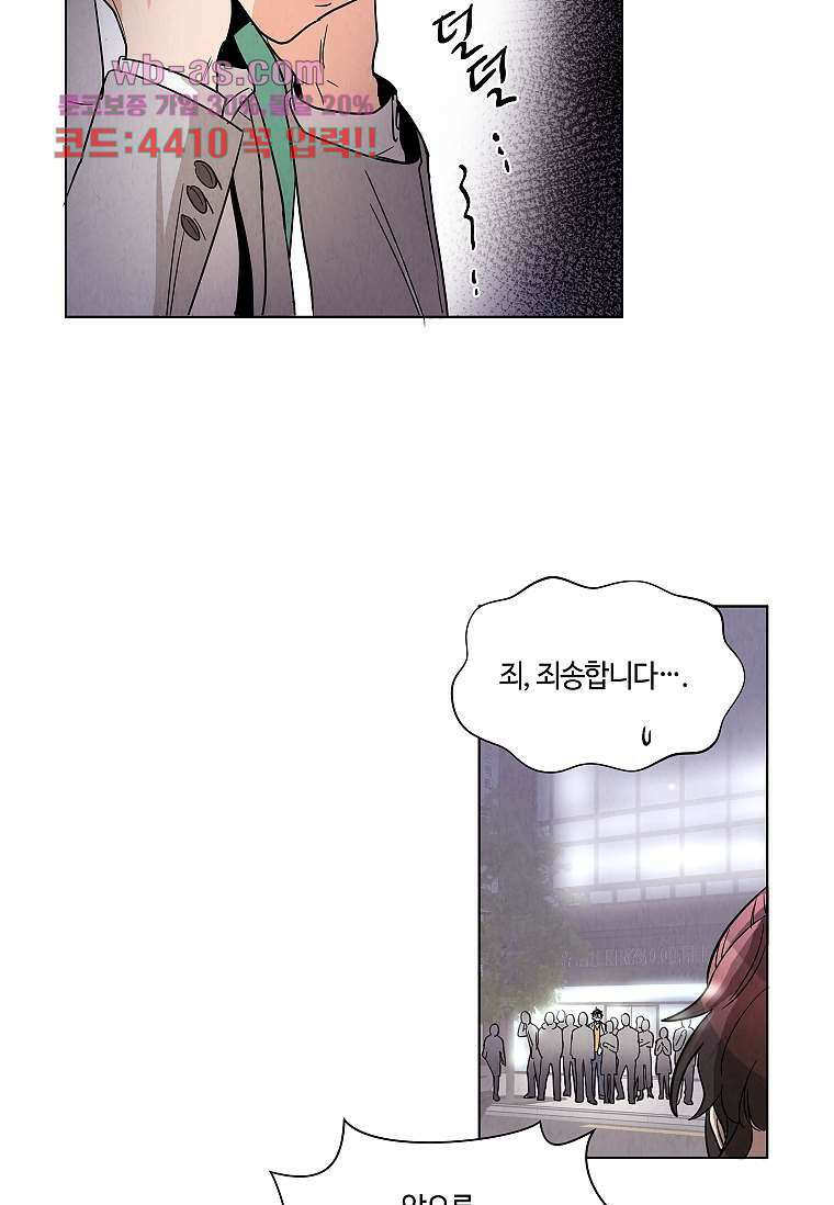 굿바이 사돈 4화 13
