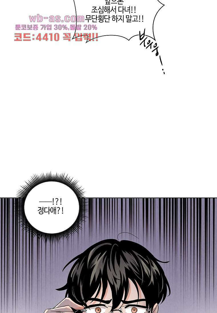 굿바이 사돈 4화 14