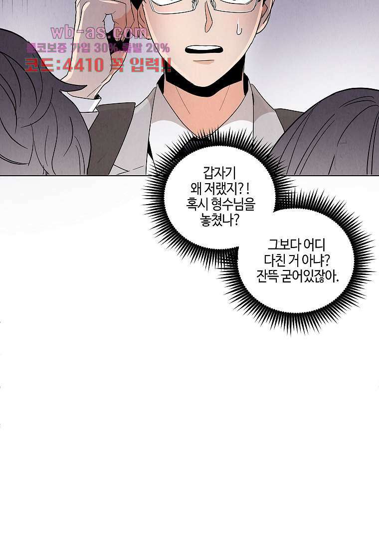 굿바이 사돈 4화 15