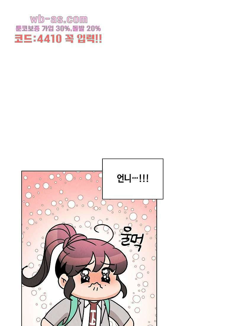 굿바이 사돈 4화 17