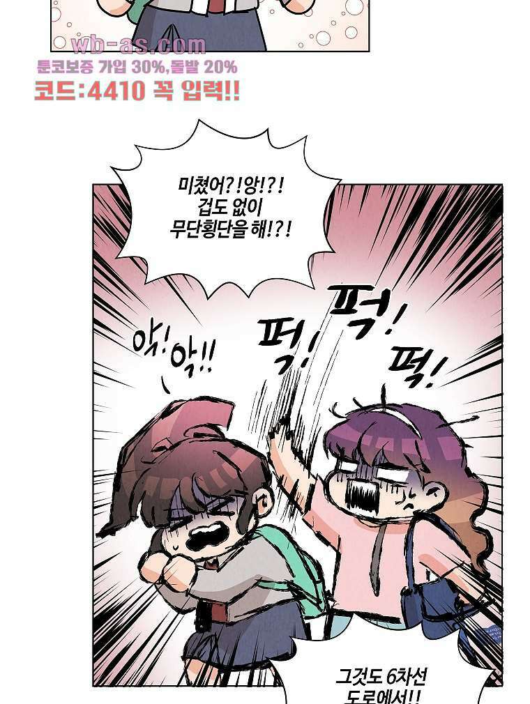굿바이 사돈 4화 18