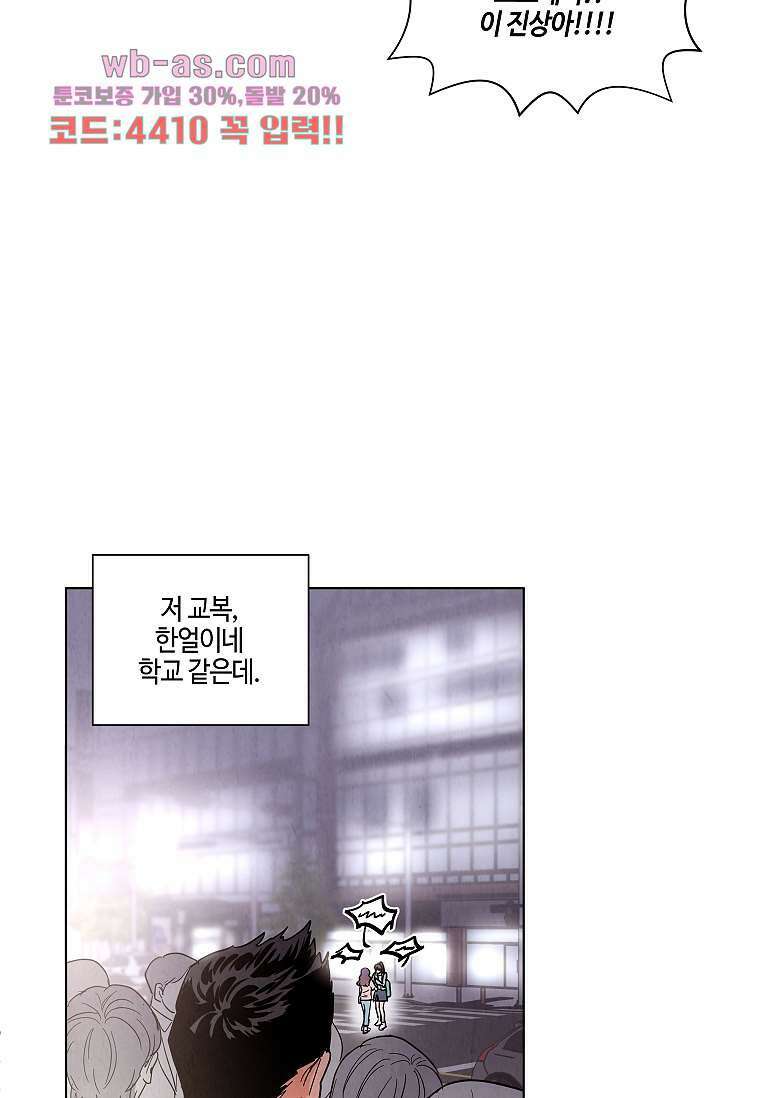 굿바이 사돈 4화 19