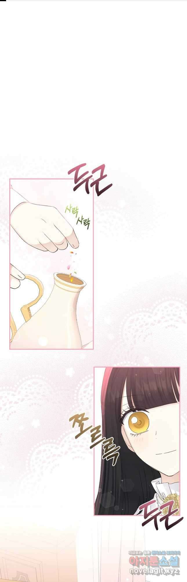 괴물 황녀님 23화 1