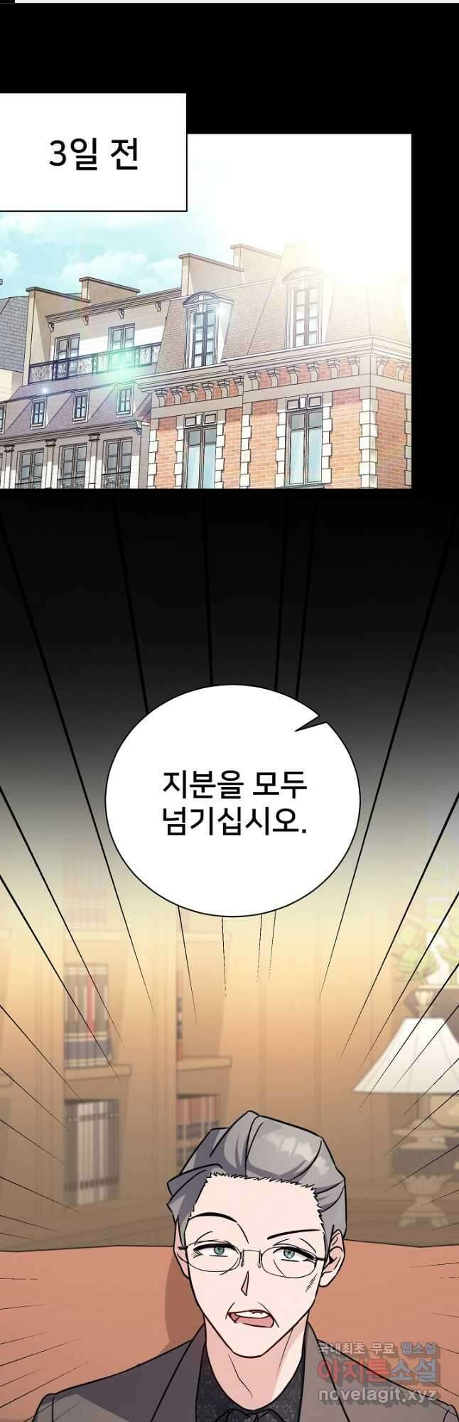 내 아이가 분명해 21화 1