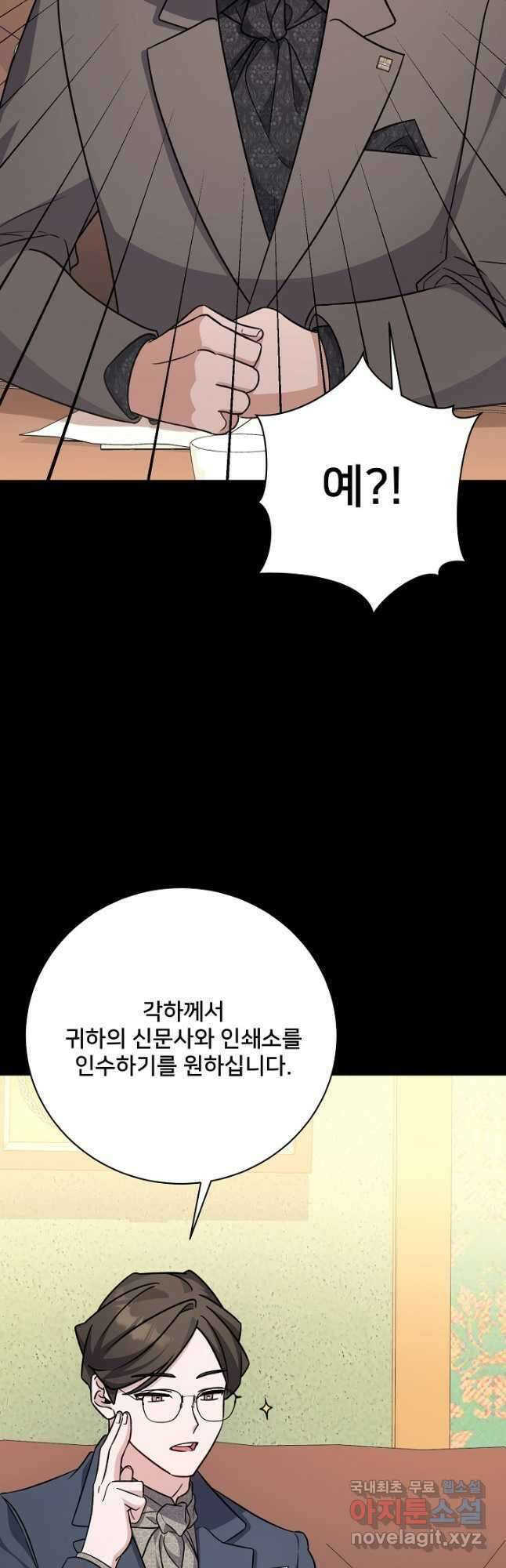 내 아이가 분명해 21화 2