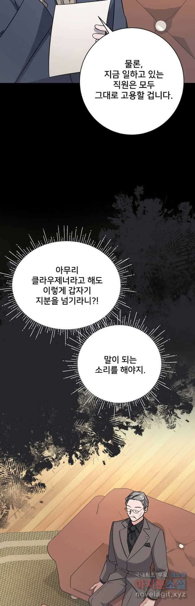 내 아이가 분명해 21화 3