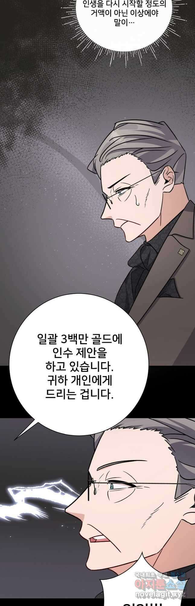 내 아이가 분명해 21화 5