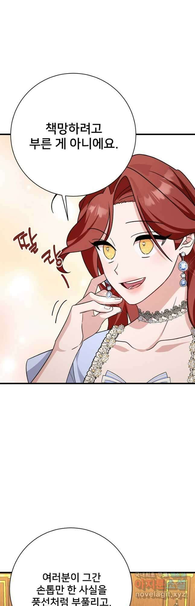 내 아이가 분명해 21화 9