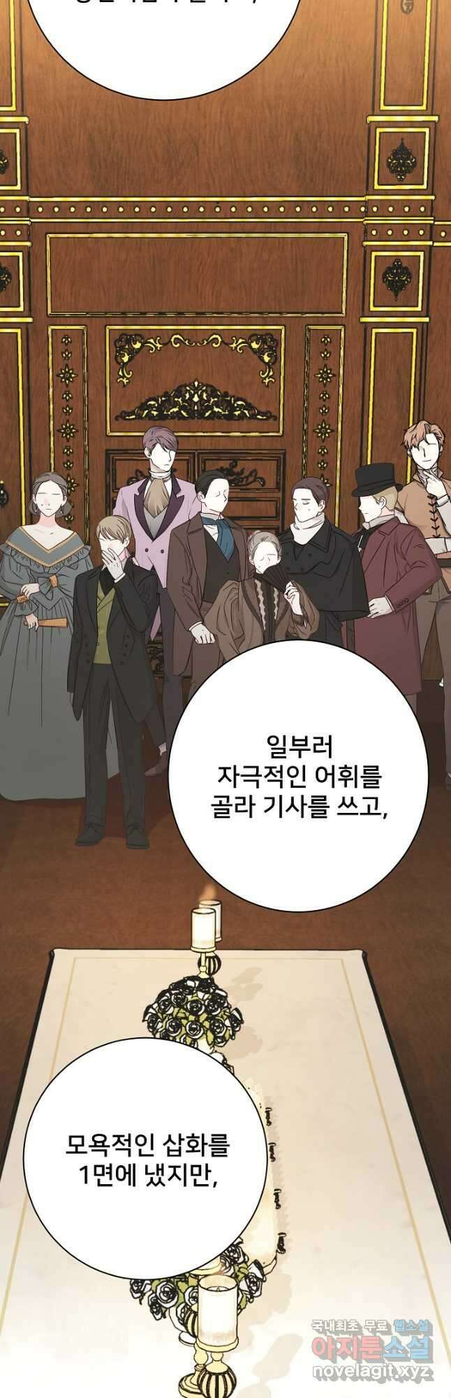 내 아이가 분명해 21화 10