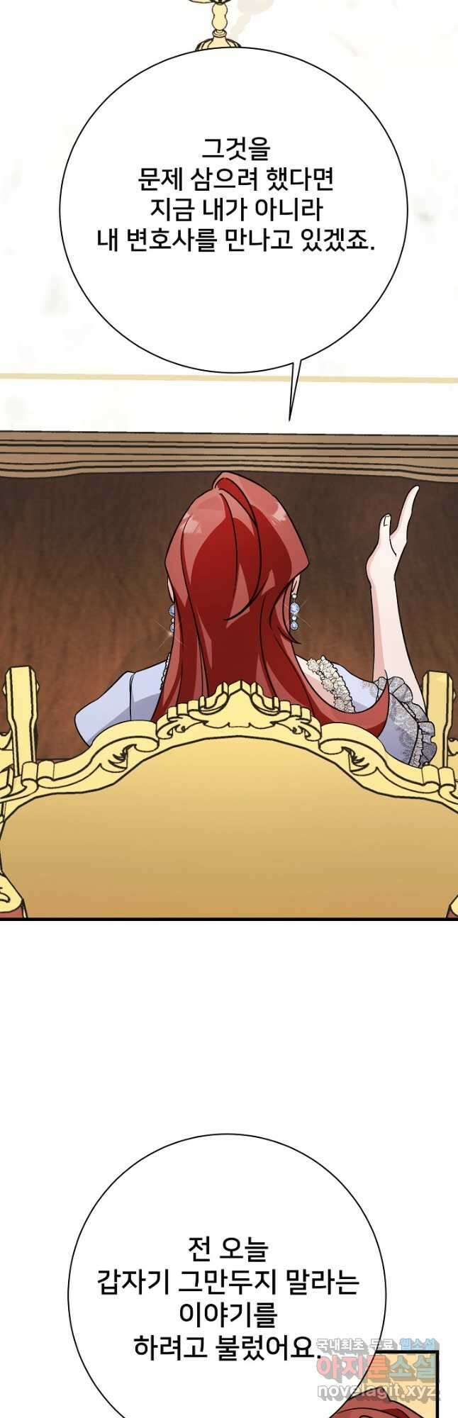 내 아이가 분명해 21화 11