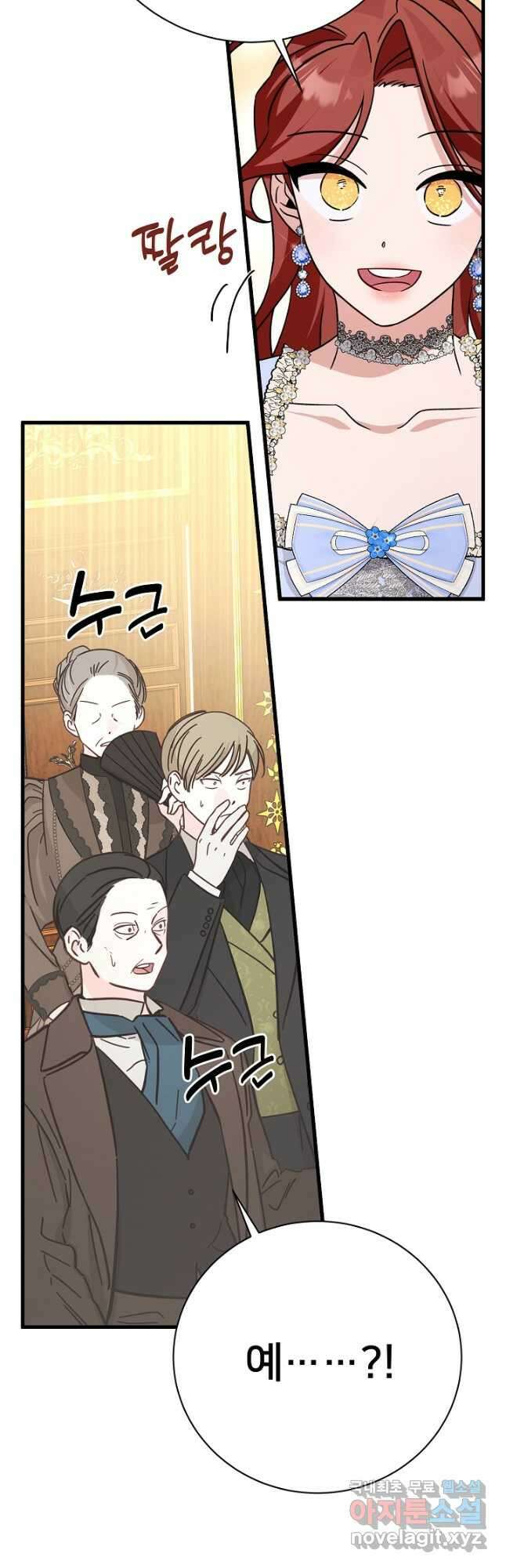내 아이가 분명해 21화 12