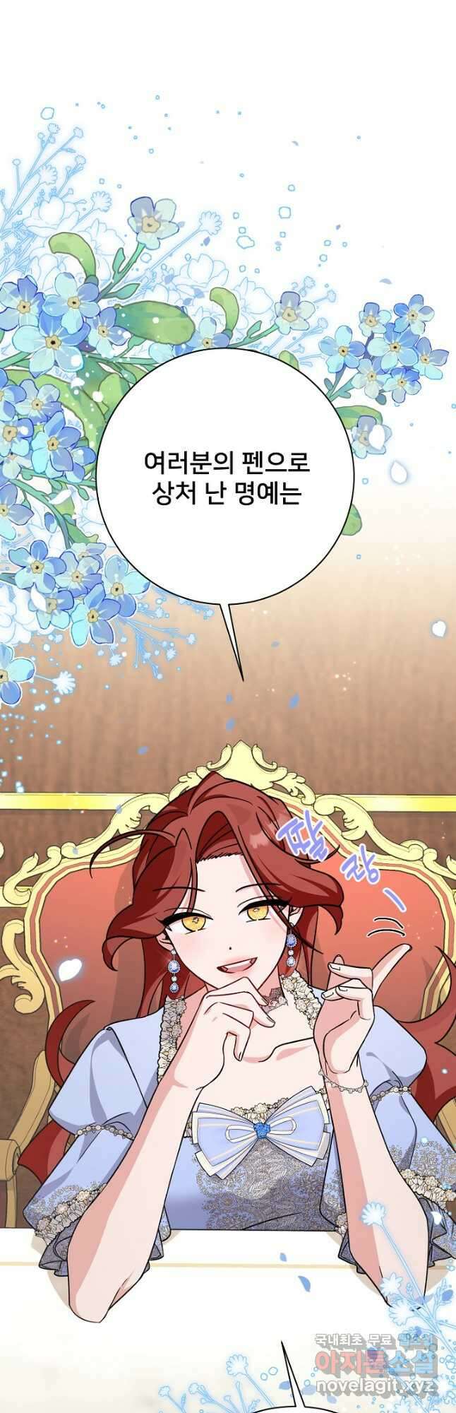 내 아이가 분명해 21화 13