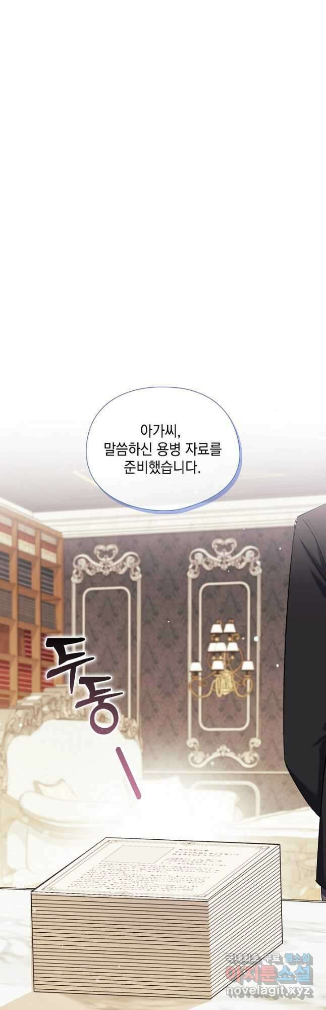 쌍둥이 언니는 믿지 않아요 31화 9