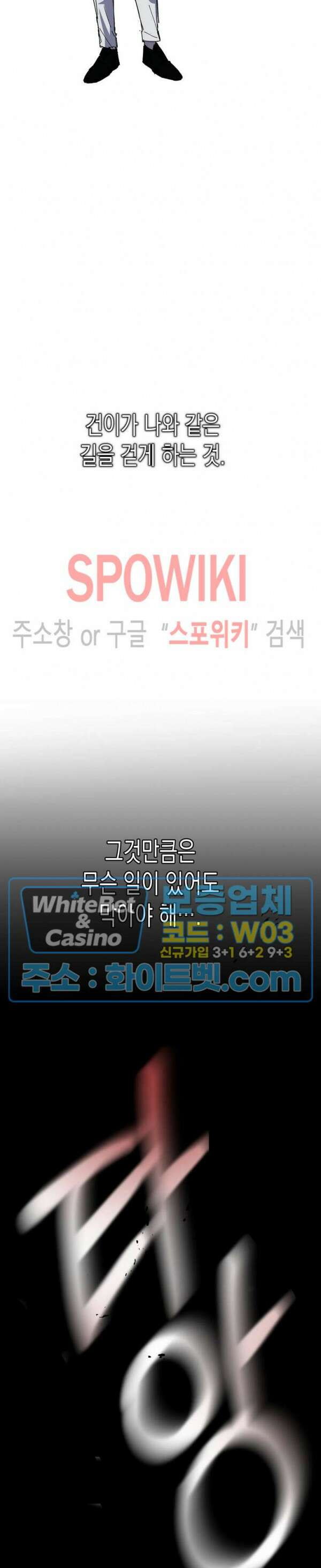 가시를 삼키다 32화 최종화 4