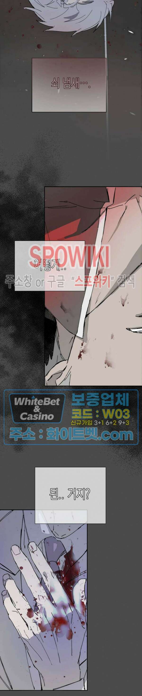 가시를 삼키다 32화 최종화 6