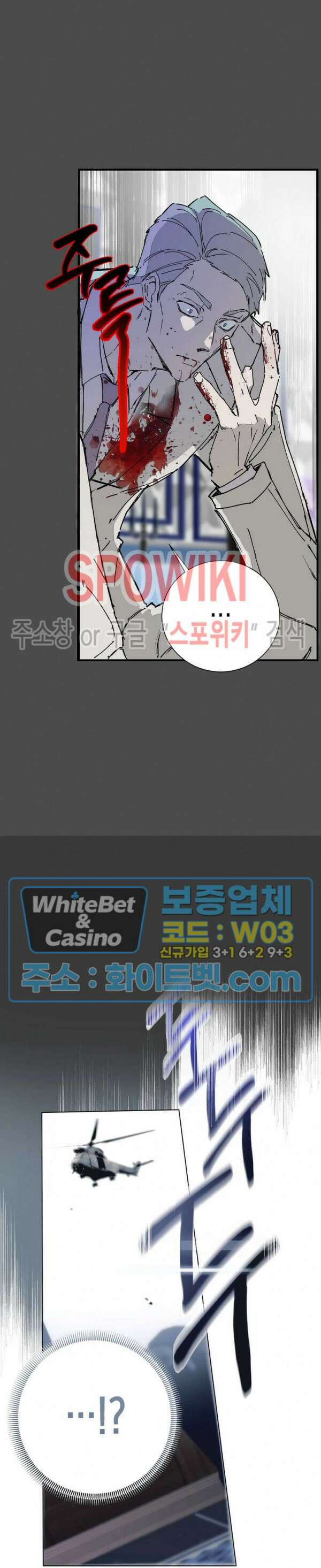 가시를 삼키다 32화 최종화 7