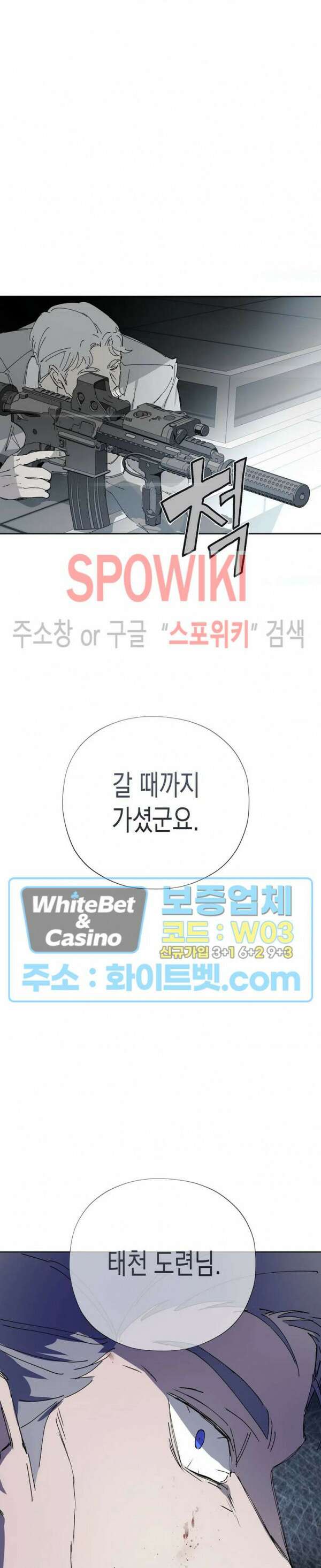 가시를 삼키다 32화 최종화 8