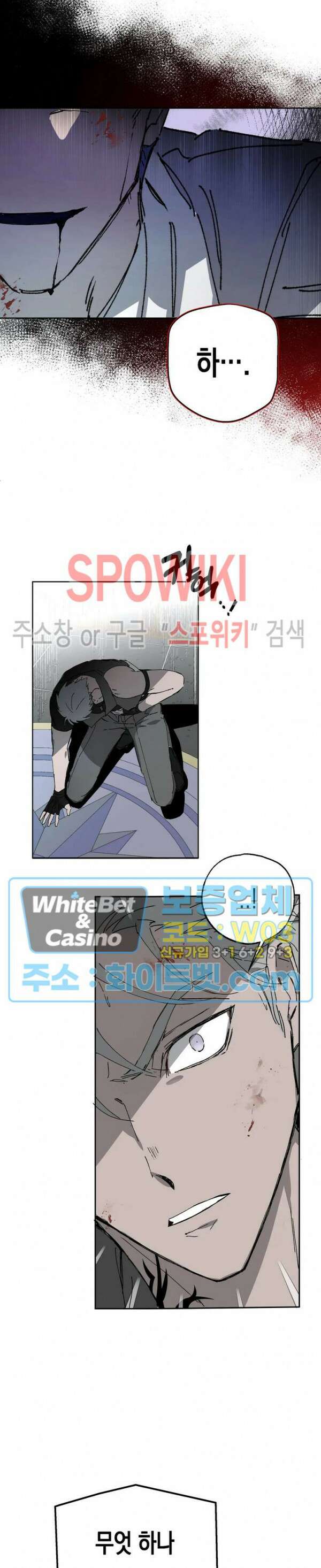 가시를 삼키다 32화 최종화 12
