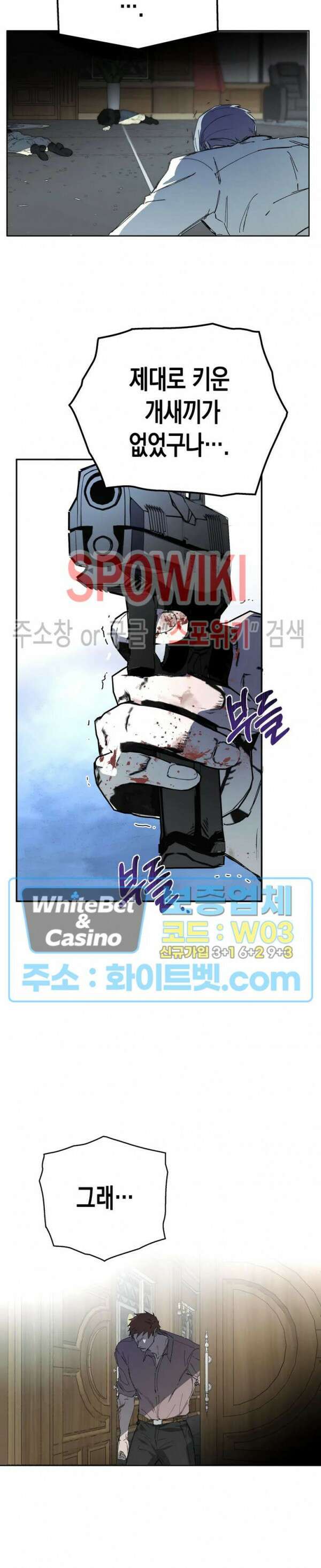 가시를 삼키다 32화 최종화 13