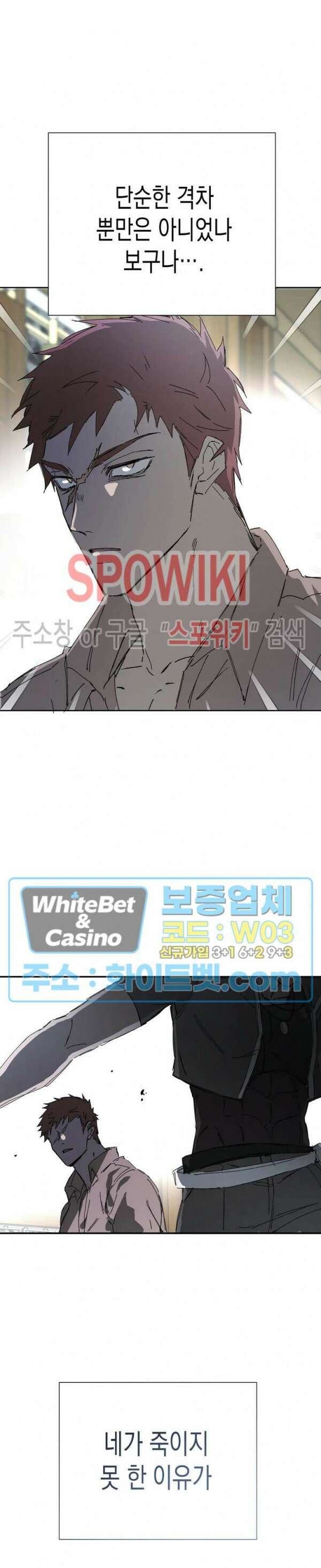 가시를 삼키다 32화 최종화 14