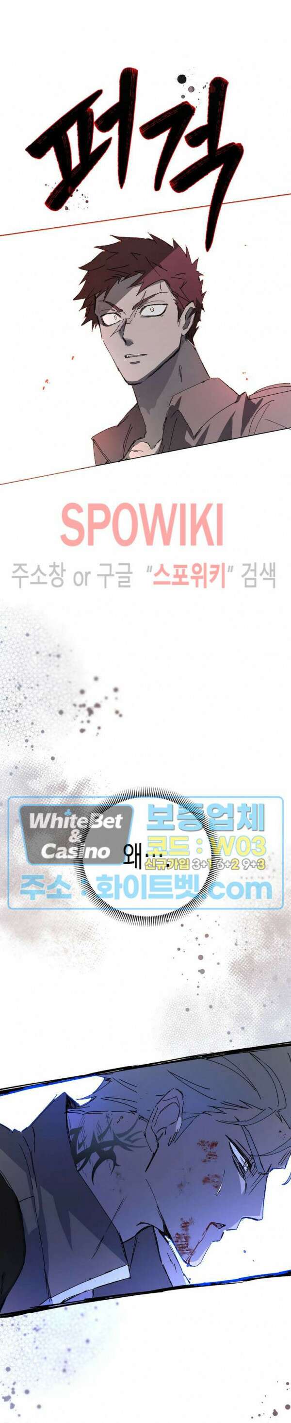 가시를 삼키다 32화 최종화 15