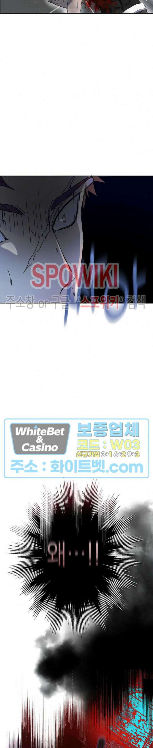 가시를 삼키다 32화 최종화 17
