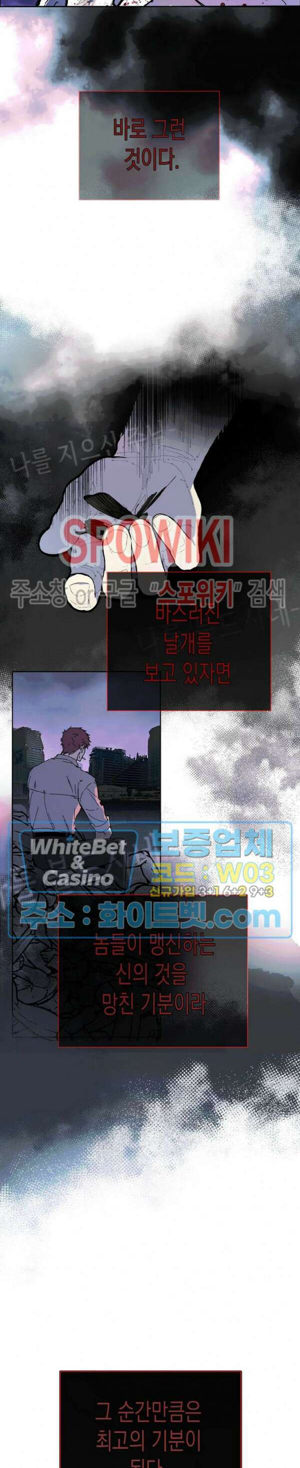 가시를 삼키다 32화 최종화 19