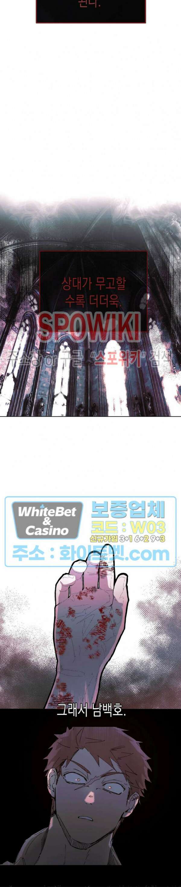 가시를 삼키다 32화 최종화 20