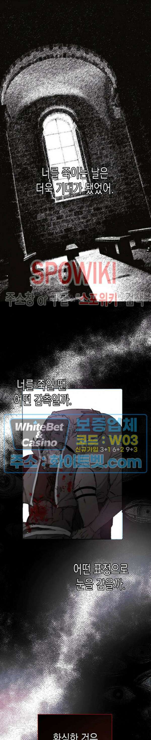 가시를 삼키다 32화 최종화 21