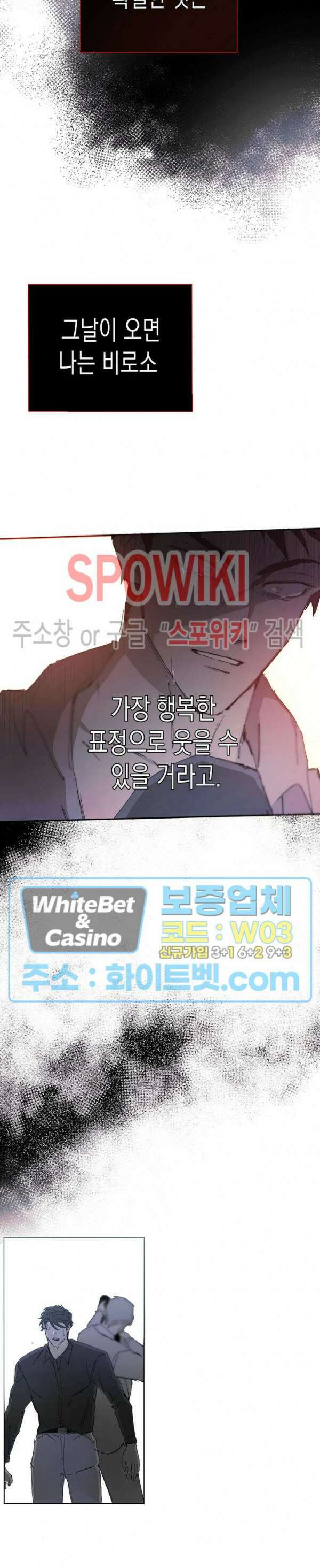 가시를 삼키다 32화 최종화 22