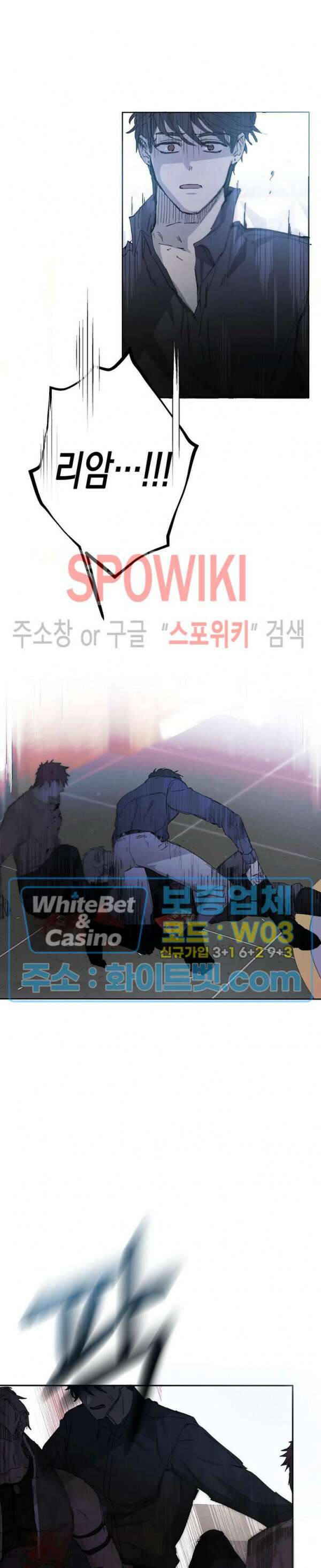 가시를 삼키다 32화 최종화 23