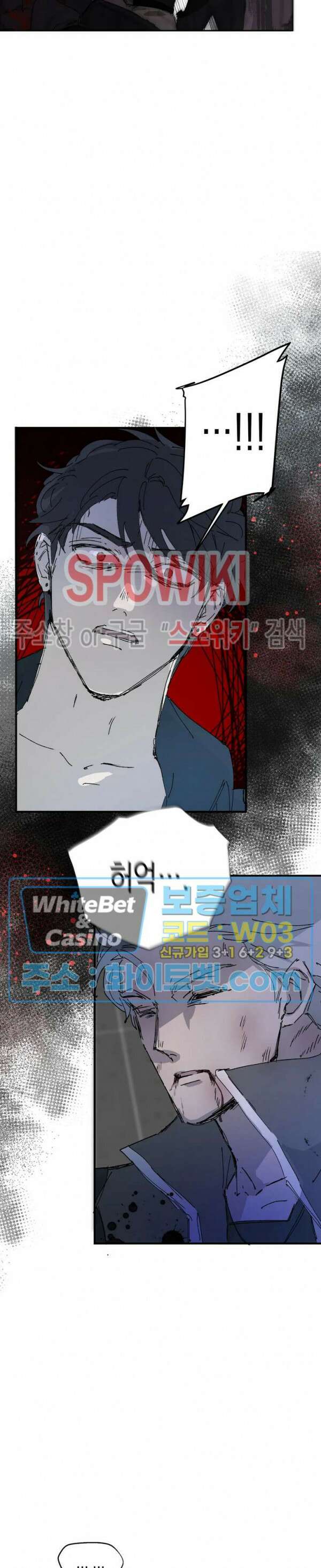 가시를 삼키다 32화 최종화 24