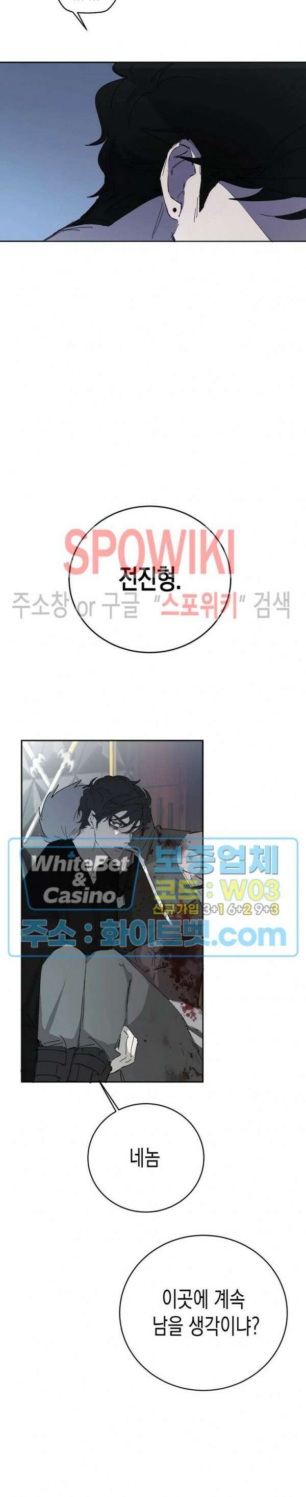 가시를 삼키다 32화 최종화 25