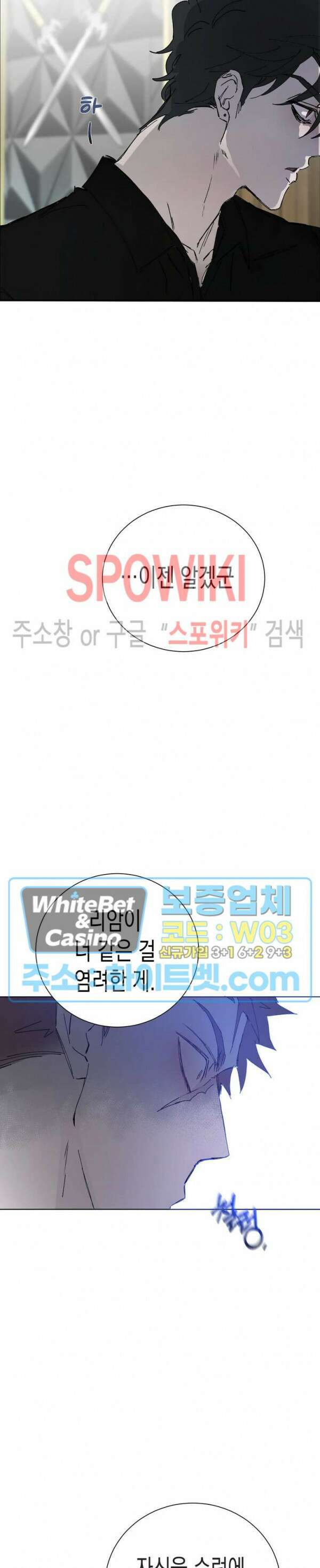 가시를 삼키다 32화 최종화 27