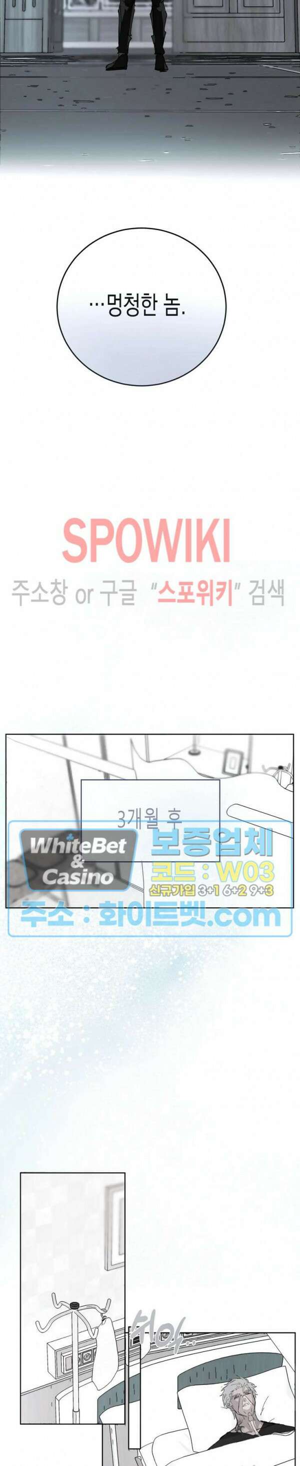 가시를 삼키다 32화 최종화 29