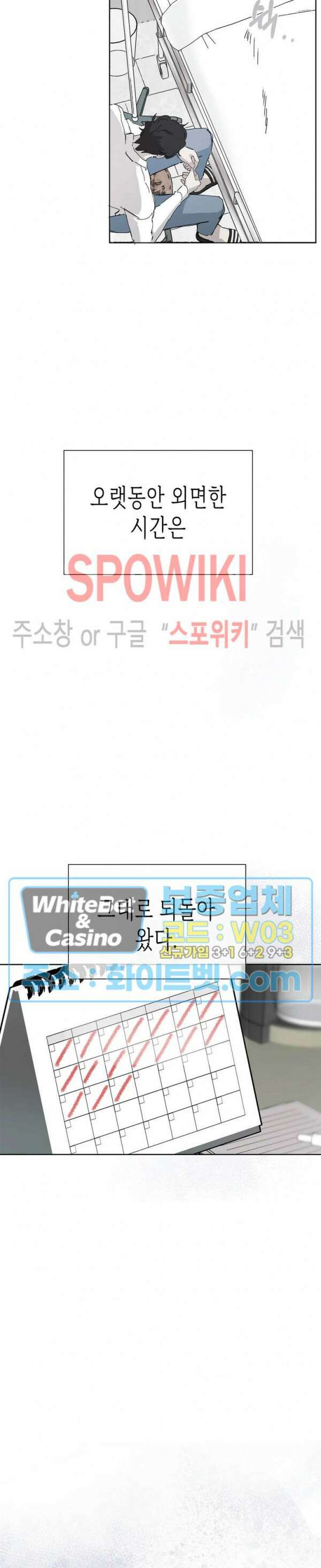 가시를 삼키다 32화 최종화 30