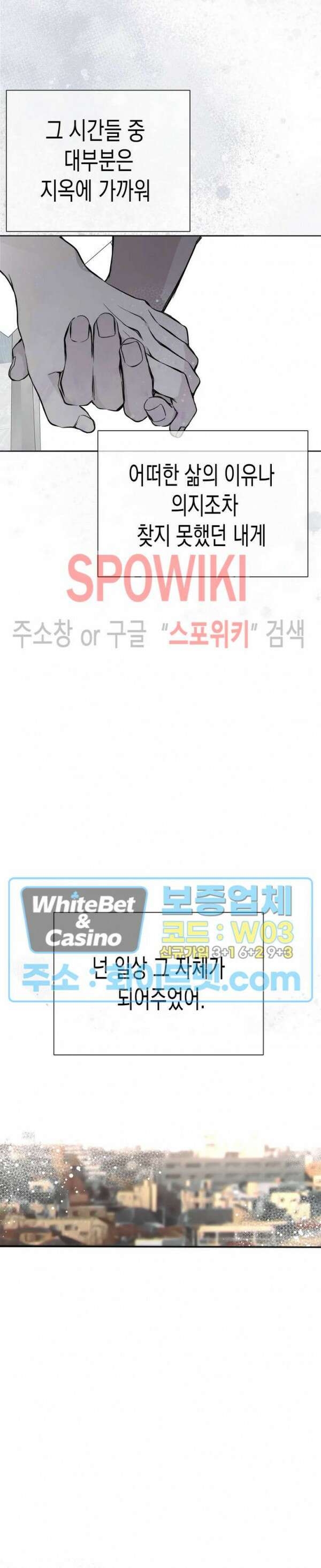 가시를 삼키다 32화 최종화 31