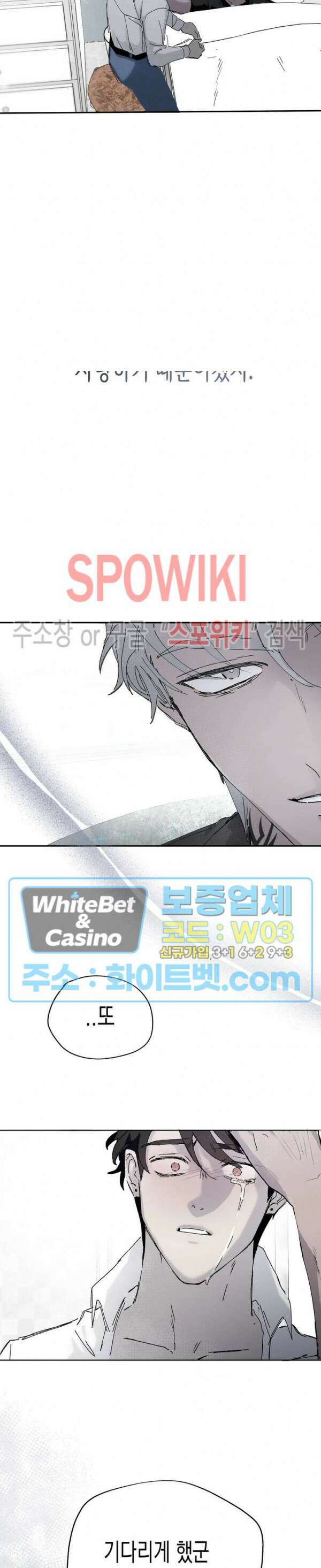 가시를 삼키다 32화 최종화 33