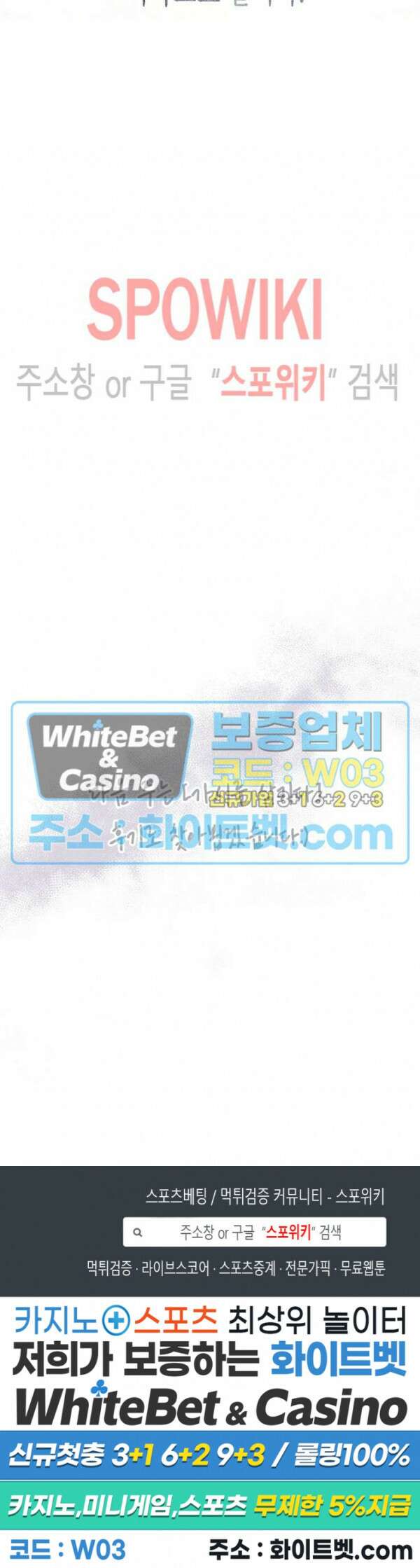 가시를 삼키다 32화 최종화 35