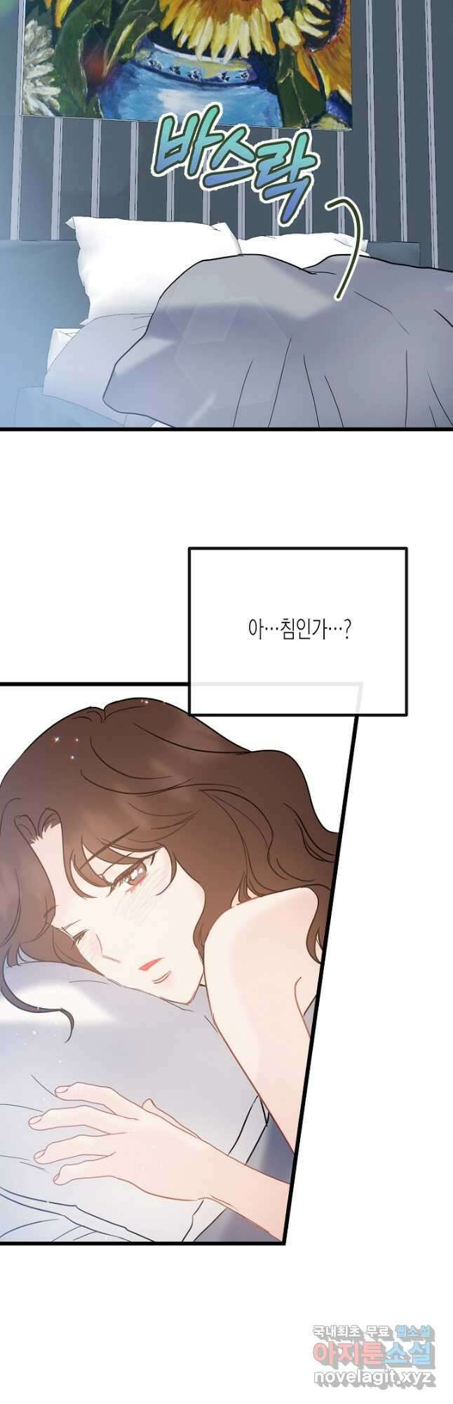 열애의 품격 46화 2